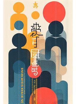 철학과 사회 제5호 표지